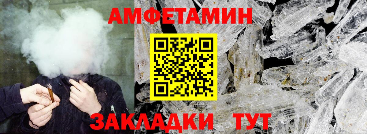Красногорск  Амфетамин  Вход с VPN  Амфетамин Premium 