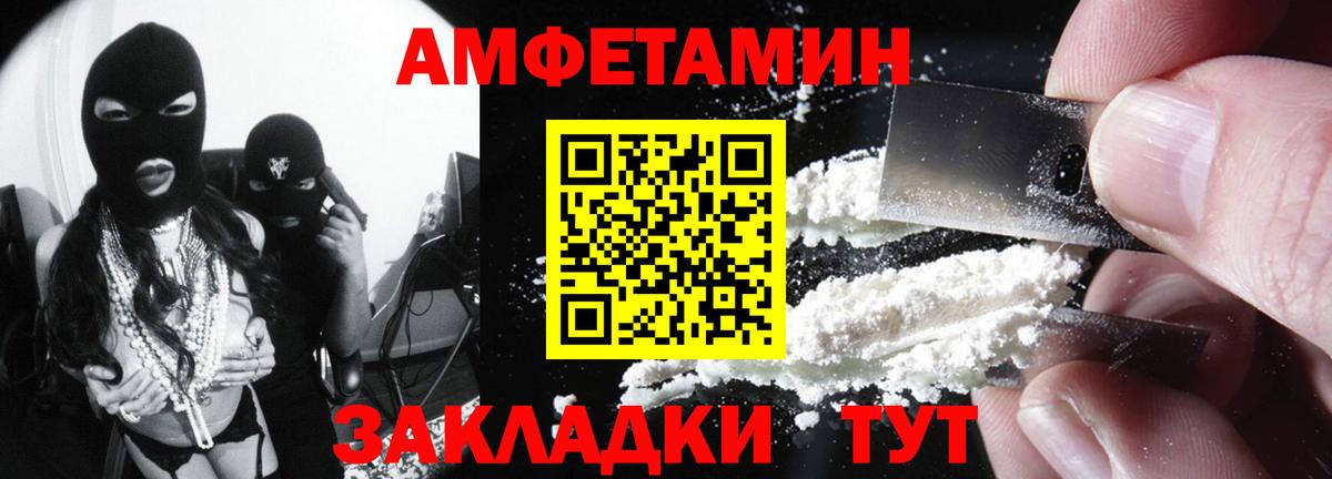 Amphetamine 98% Красногорск