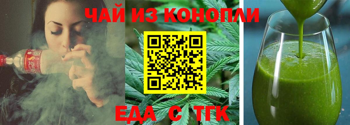 Красногорск  Cannafood марихуана  Вход с VPN 