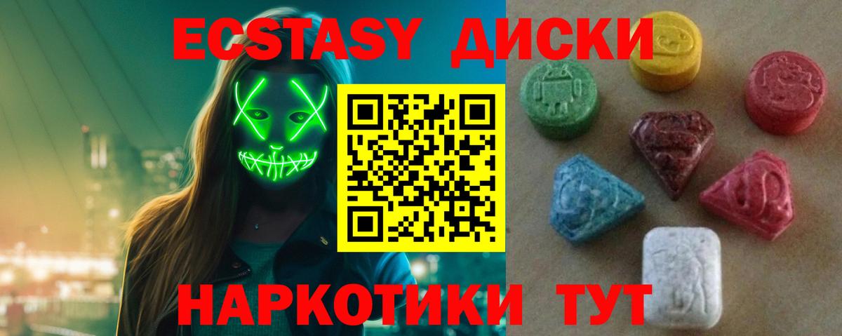 Экстази  Экстази TESLA  Красногорск  Вход с VPN  Ecstasy Punisher 
