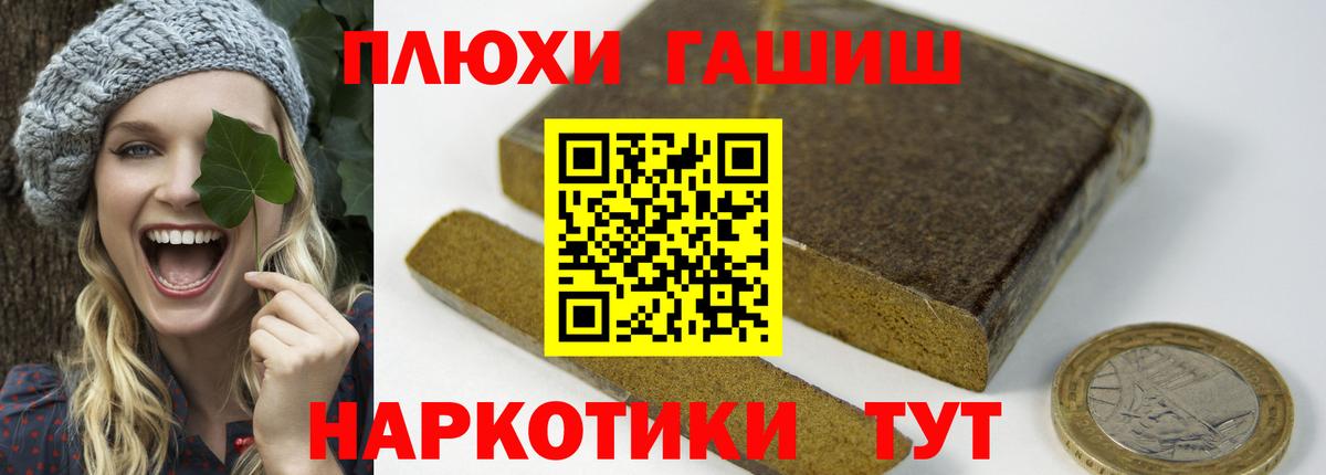 Гашиш ice o lator Красногорск