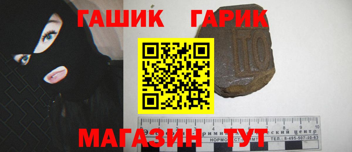 ГАШ ice o lator  Вход с VPN  ГАШИШ ice o lator  Красногорск 
