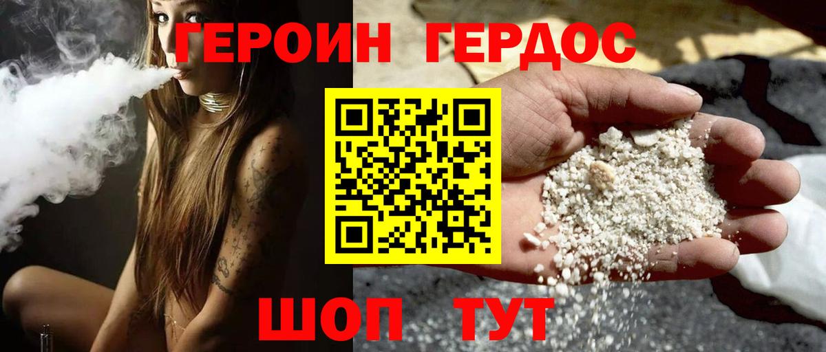 Героин  ГЕРОИН гречка  Вход с VPN  Красногорск 