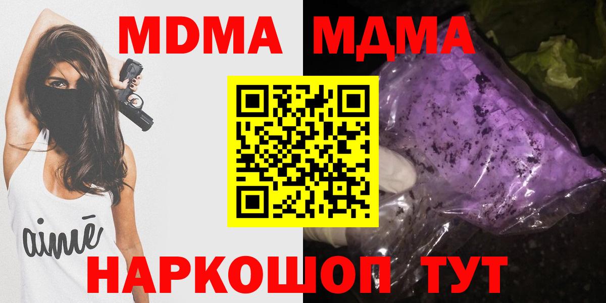 МДМА  Вход с VPN  Красногорск  МДМА crystal  МДМА VHQ 
