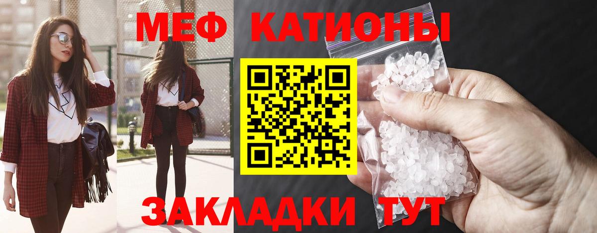 Меф мука Красногорск