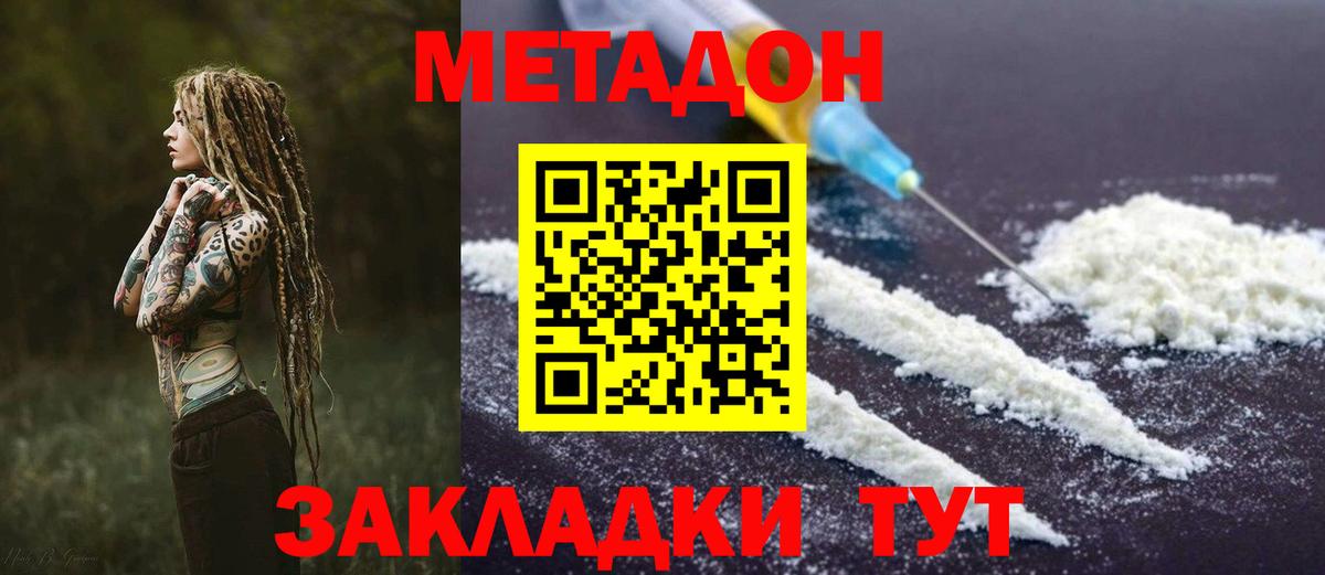 Красногорск  МЕТАДОН VHQ  kraken ССЫЛКА  Вход с VPN  МЕТАДОН methadone 
