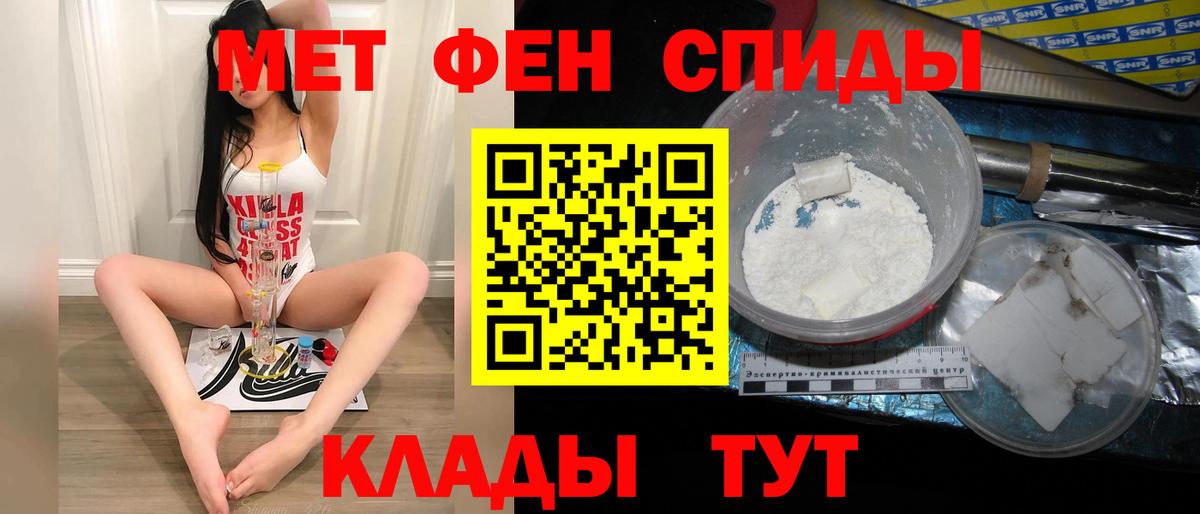МЕТАМФЕТАМИН винт Красногорск