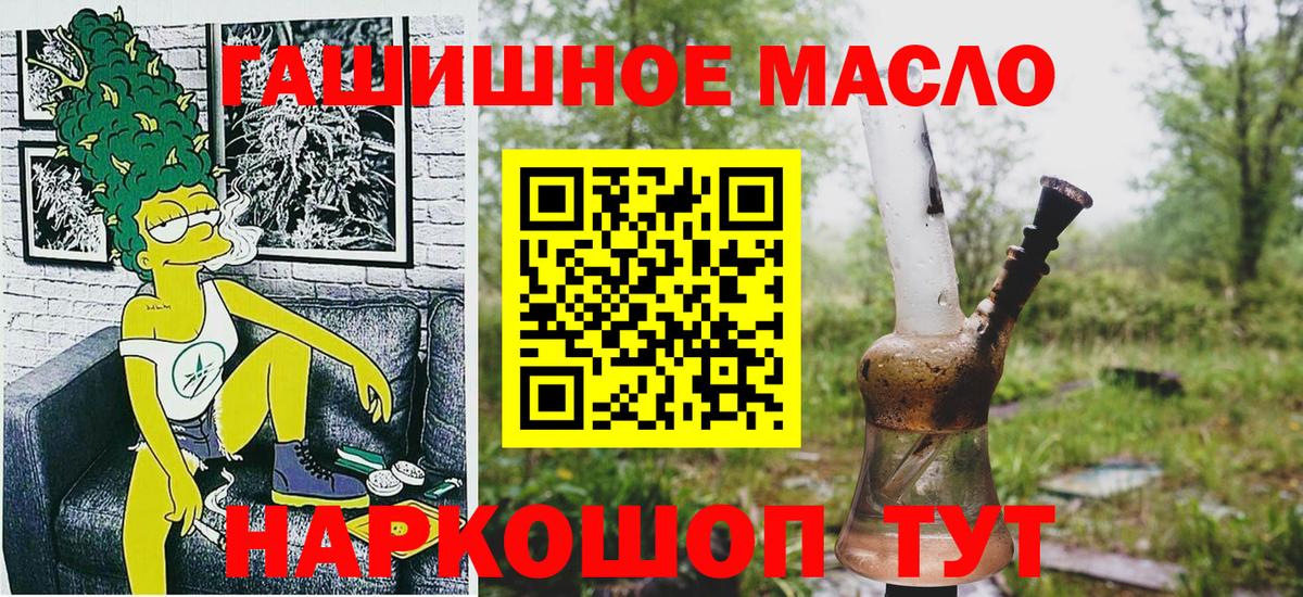 Красногорск  Дистиллят ТГК концентрат  ТГК жижа  Вход с VPN 
